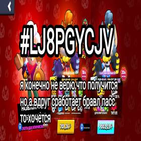 Hochu _ brawl pass